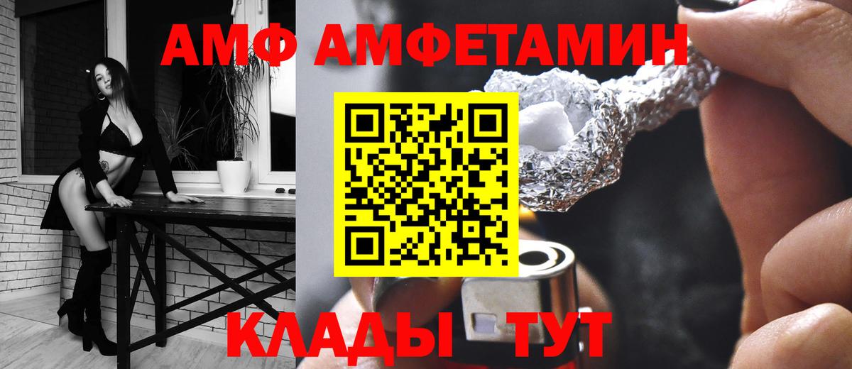 Amphetamine 98% Бердск