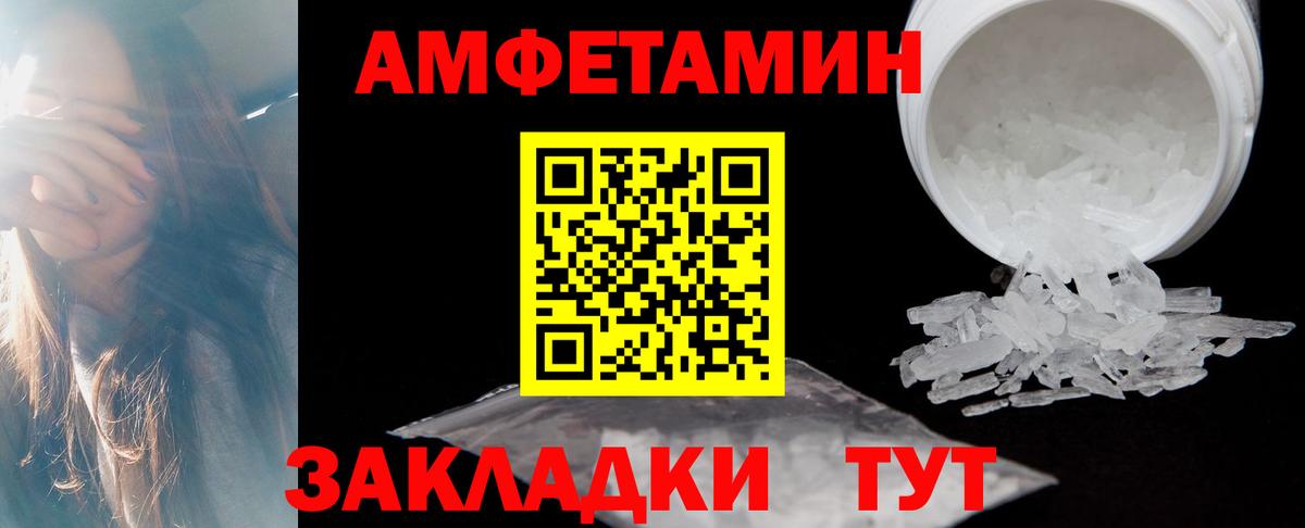 Бердск  АМФЕТАМИН Premium  АМФ  Вход с VPN 