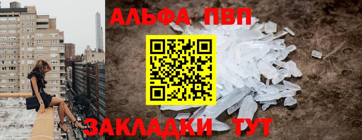 APVP крисы CK Бердск