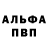 Alpha-PVP Соль Athina Dudak