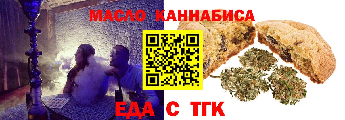 Бердск  Canna-Cookies конопля  Вход с VPN 