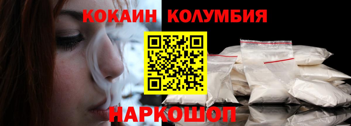 Cocaine Колумбийский  сколько стоит  Бердск  Cocaine VHQ  Вход с VPN 