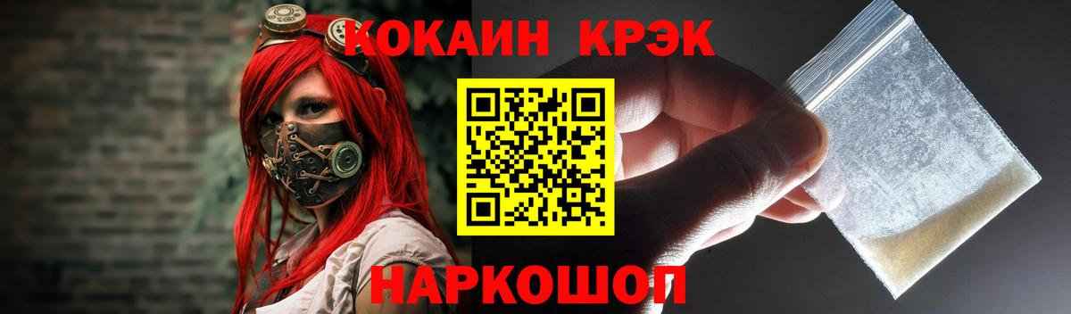 КОКАИН VHQ Бердск