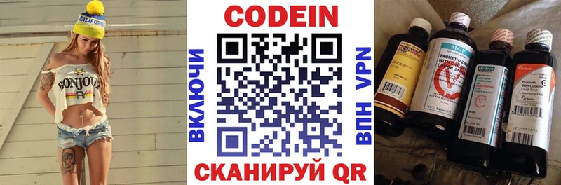 Кодеин напиток Lean (лин)  где продают   это какой сайт  Бердск 