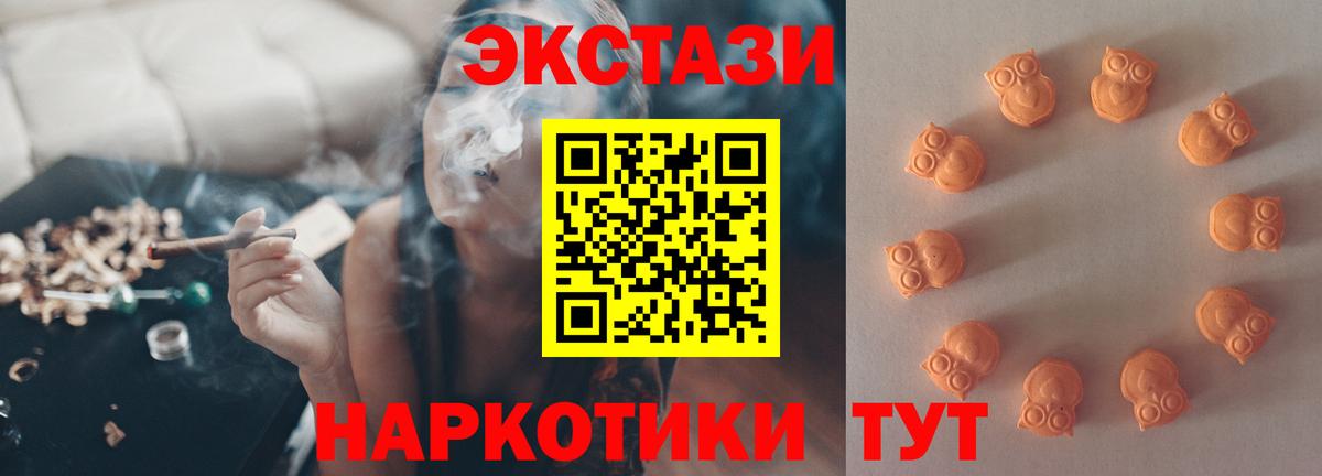 Экстази ешки Бердск