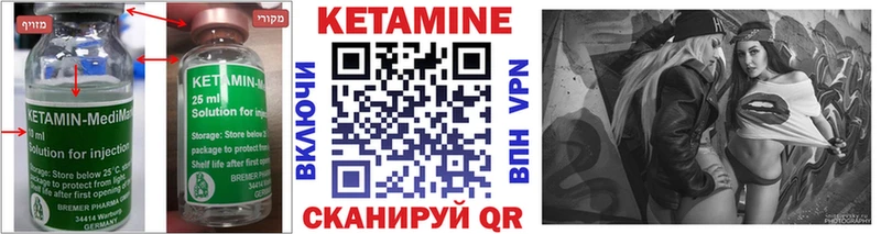 Кетамин ketamine Бердск