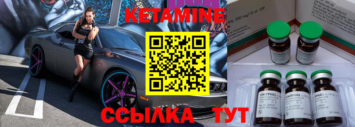Бердск  КЕТАМИН VHQ  Вход с VPN  Кетамин ketamine 