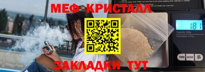 мяу мяу кристалл Наро-Фоминск