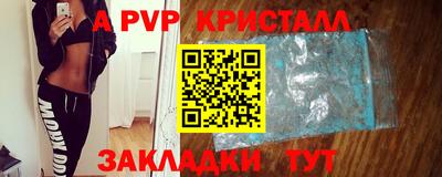 мяу мяу кристалл Наро-Фоминск