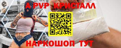 мяу мяу кристалл Наро-Фоминск
