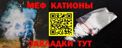 мяу мяу кристалл Наро-Фоминск