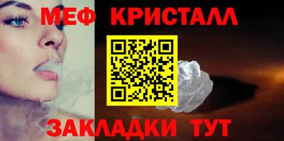 мяу мяу кристалл Наро-Фоминск