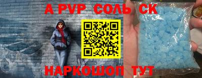 мяу мяу кристалл Наро-Фоминск