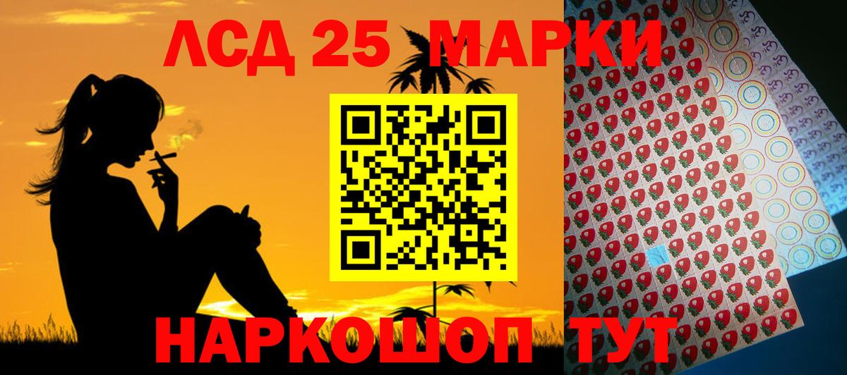 Лсд 25 экстази ecstasy Бердск