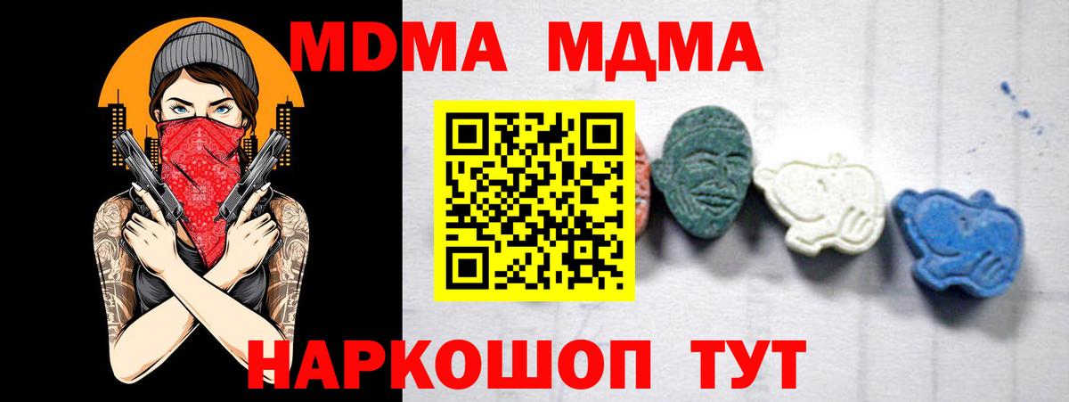 MDMA crystal Бердск
