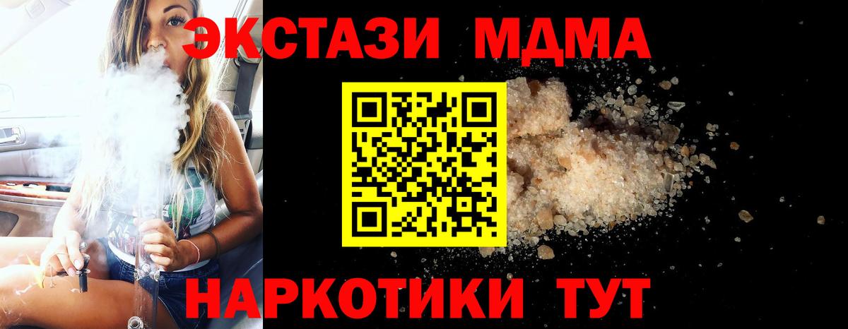 Бердск  МДМА crystal  MDMA crystal  Вход с VPN 