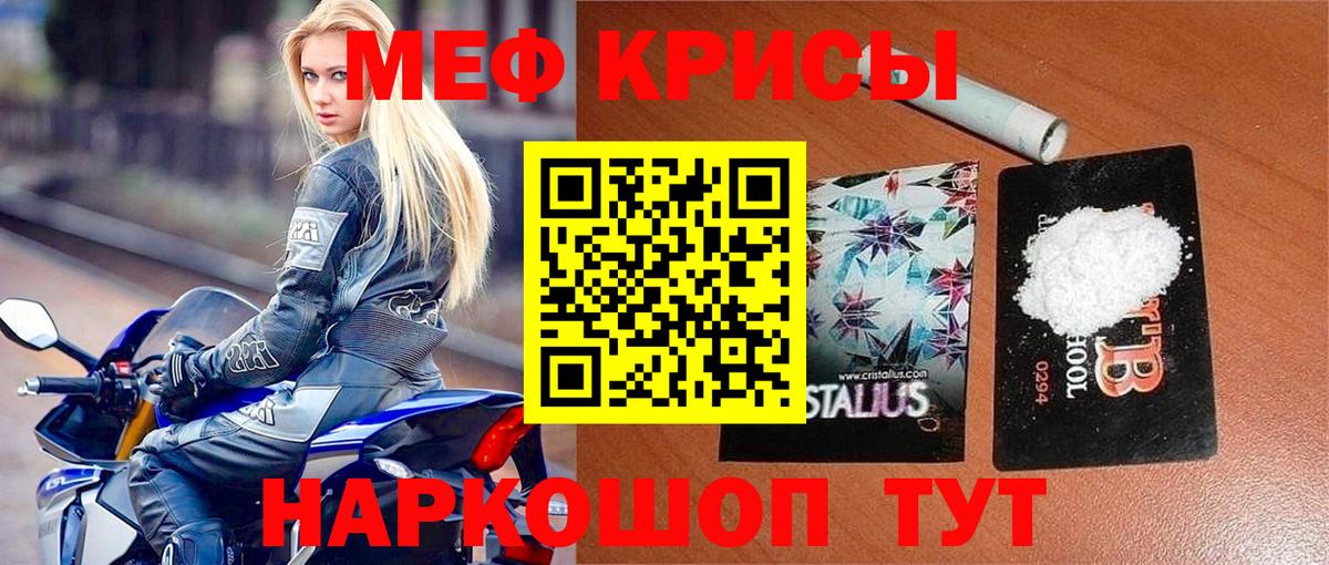 Бердск  Меф  МЯУ-МЯУ mephedrone  Вход с VPN  Меф мяу мяу 