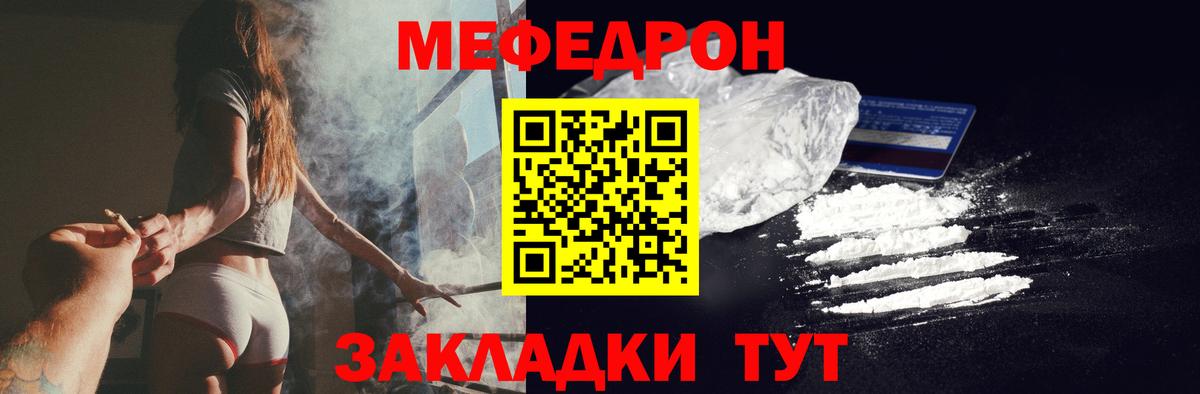 Меф мяу мяу  Бердск