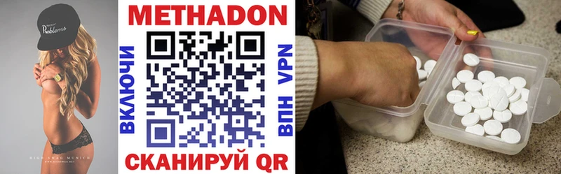 Метадон methadone  KRAKEN ONION  Бердск  дарнет шоп 