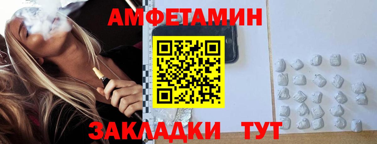 МЕТАМФЕТАМИН Methamphetamine Бердск