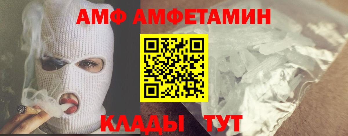 МЕТАМФЕТАМИН кристалл  МЕТАМФЕТАМИН  Бердск  Вход с VPN 