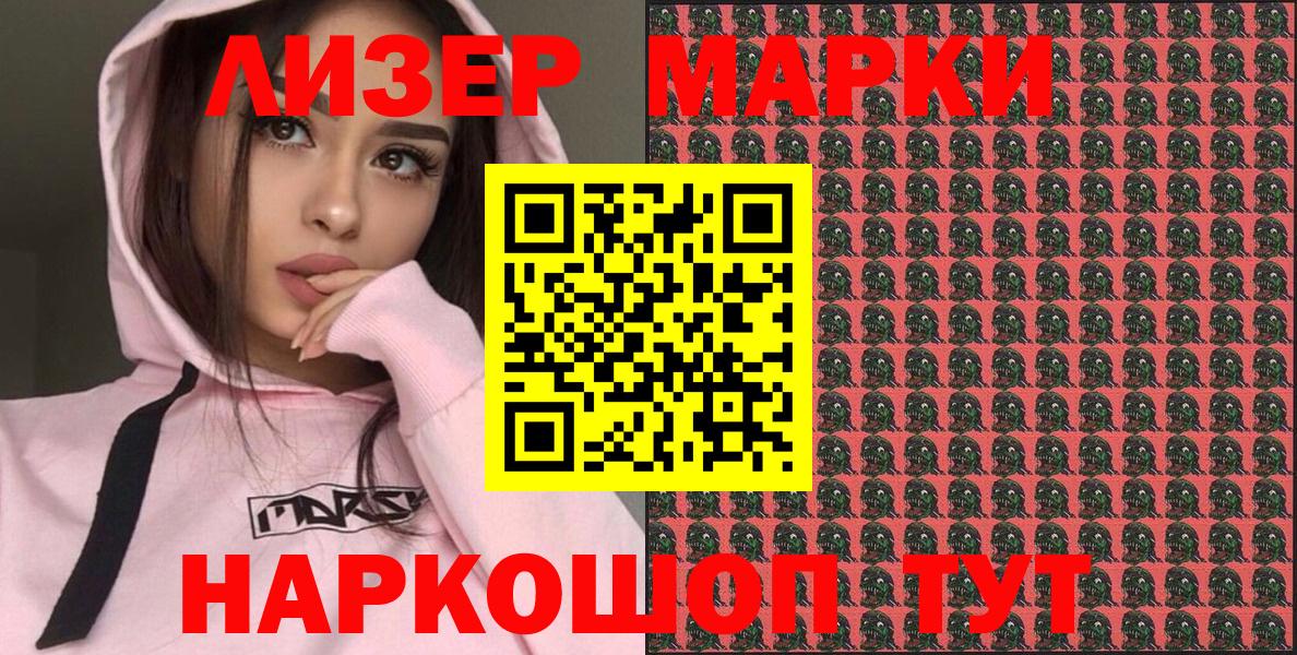 Марки 25I-NBOMe 1,8мг Бердск