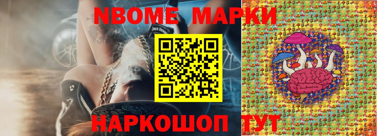 Марки NBOMe 1,8мг  Марки NBOMe 1,8мг  Бердск  Марки N-bome  Вход с VPN 