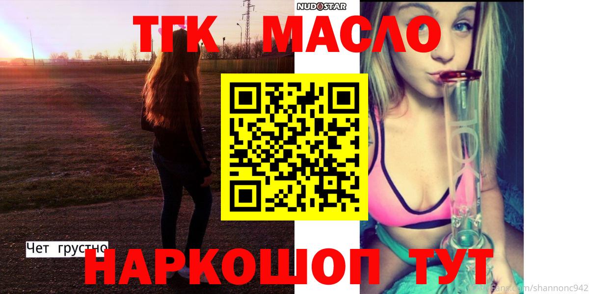 ТГК жижа Бердск