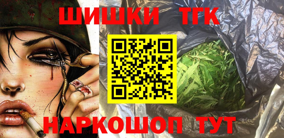 Бердск  Каннабис SATIVA & INDICA  МАРИХУАНА план  Вход с VPN 
